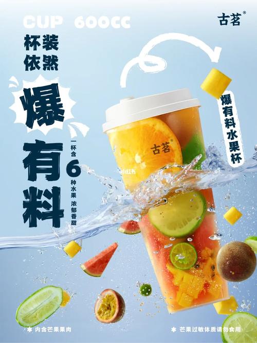 窗外的茶园，杯中的山河 古茗产品摄影与设计的品牌叙事